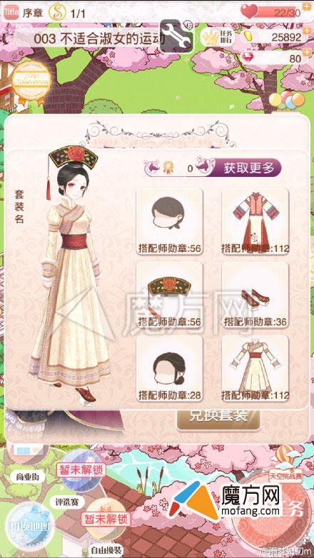 暖暖环游世界魔法搭配赛怎么玩（暖暖环游世界魔法搭配赛最新搭配教学）