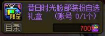 dnf材质转换需要多少钱（dnf一次性材质转换怎么用）