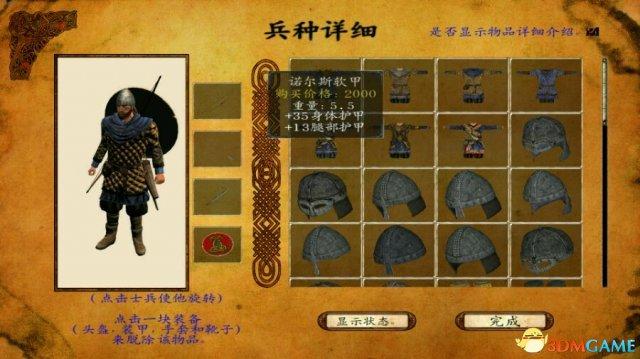 骑马与砍杀维京征服攻略（骑马与砍杀维京征服各国3级兵实用性分析）