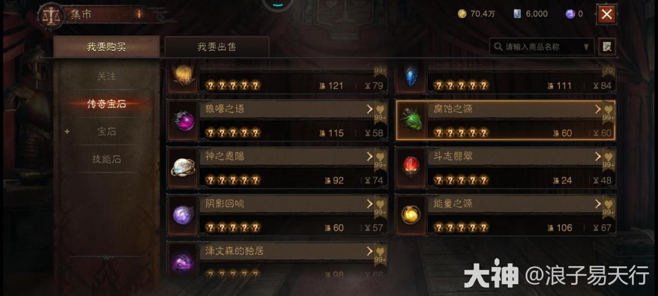暗黑破坏神不朽宝石系统详解（暗黑不朽秘境钥匙获取方法）