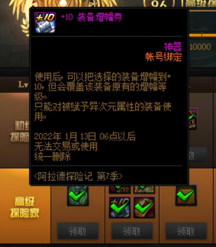 dnf买的史诗怎么增幅（dnf低成本增幅方式详解）
