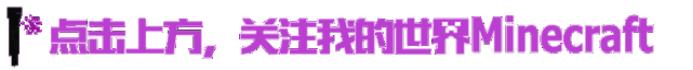 我的世界整蛊好友的陷阱（整蛊玩家的小陷阱）