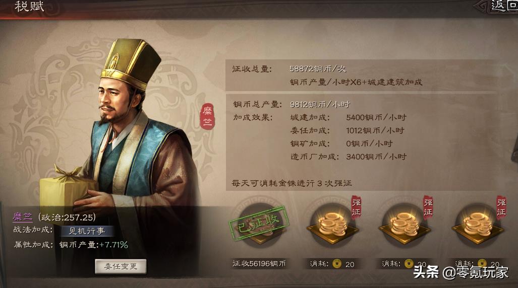 三国志战略版零氪玩家完整攻略（三国志零氪运营思路）