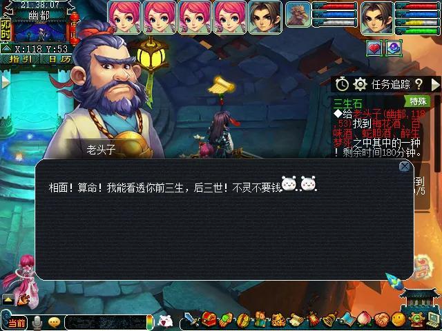梦幻西游三生石看戏攻略（梦幻如梦奇谭看戏详解）