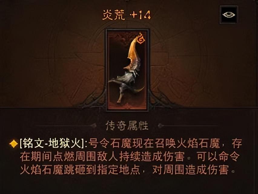 暗黑不朽死灵法师装备搭配方案推荐（暗黑不朽0氪召唤流死灵法师PVE装备搭配攻略）