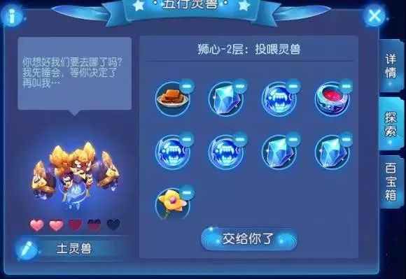 梦幻西游手游金色星辰晶石（梦幻西游手游星辰之路的奖励上限）