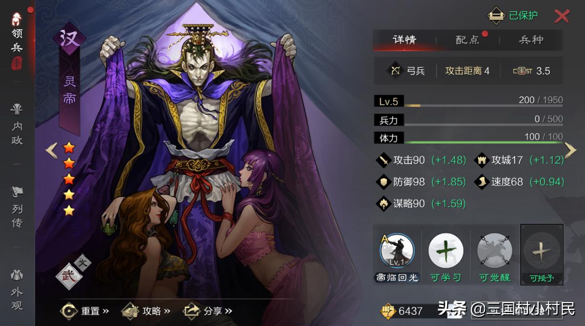 水土之滨平民法刀组合搭配攻略（灵帝诸葛吕蒙战法搭配）