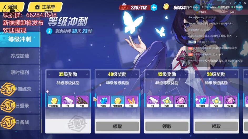 崩坏3史上最全水晶获得方式（崩坏3补给卡获得攻略）