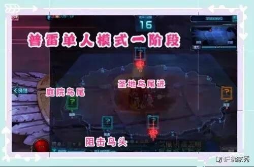 dnf普雷单人引导模式怎么打（dnf普雷单人打法和技巧）