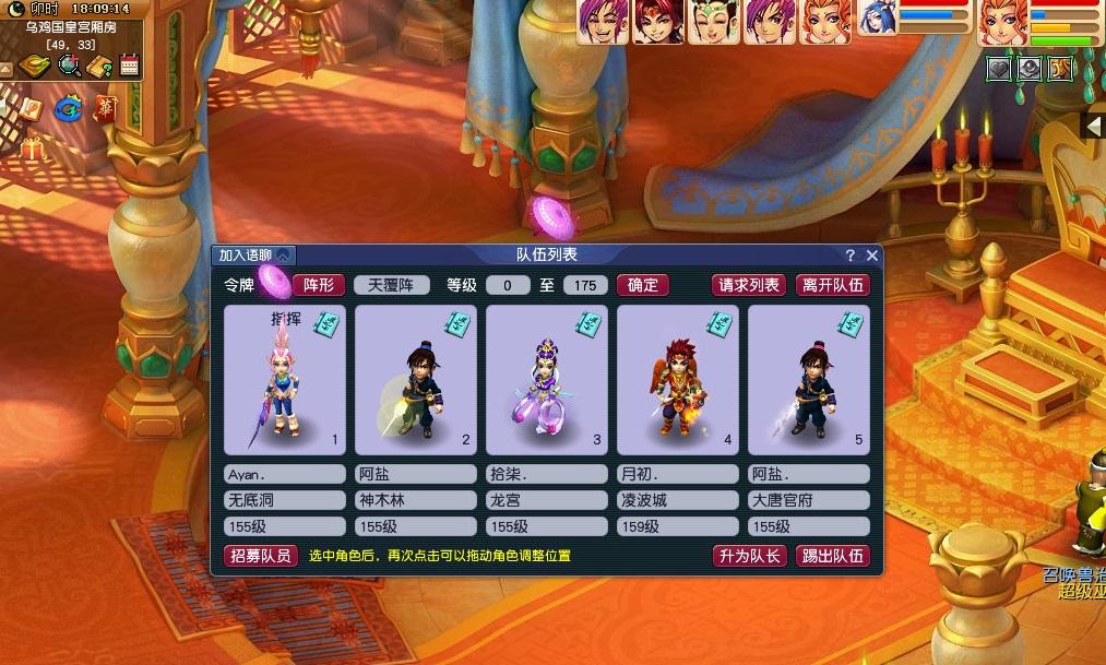梦幻西游打图155级最效率的门派（梦幻西游什么职业打图厉害）