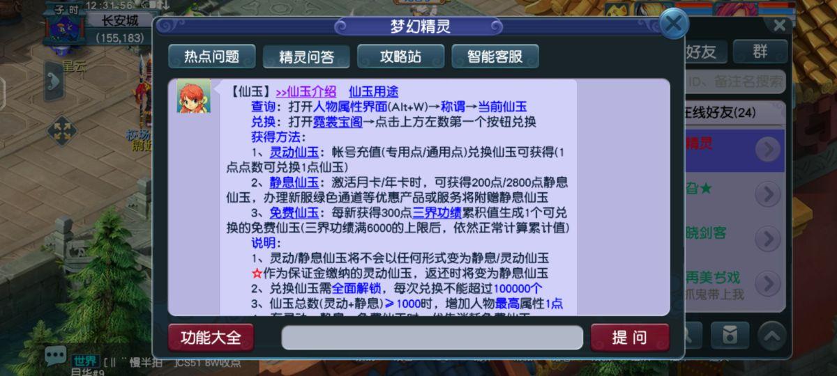 梦幻西游转门派条件（梦幻西游转门派费用介绍）