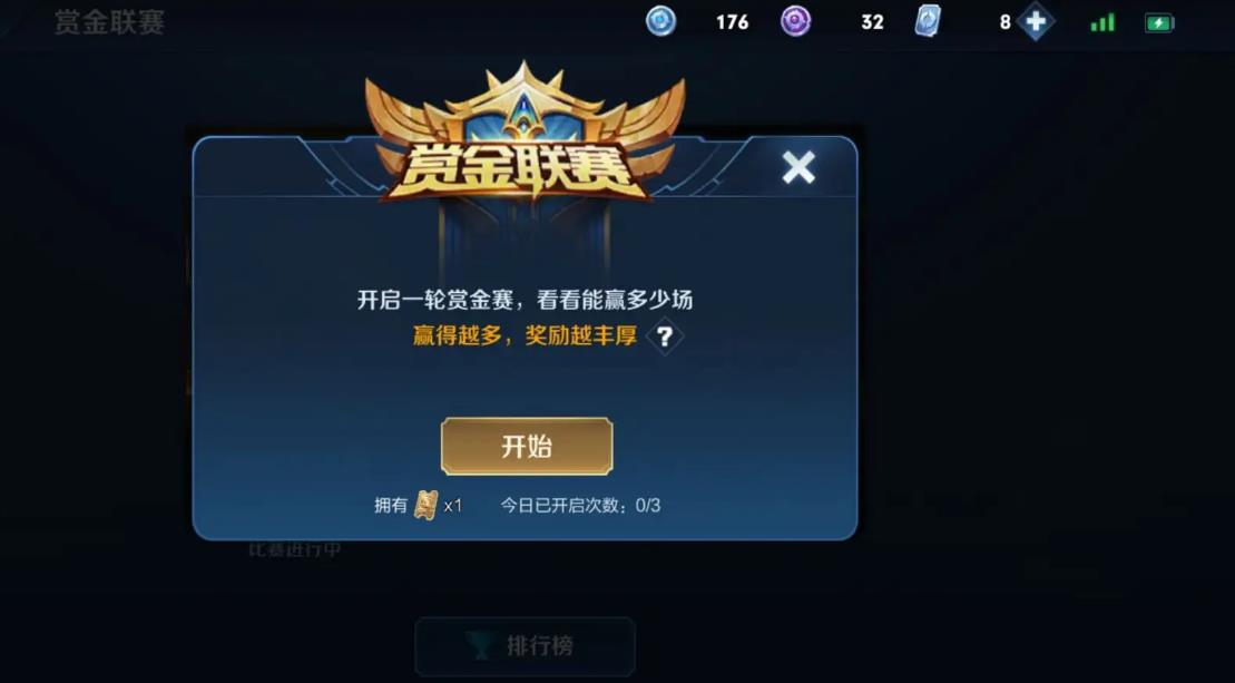 王者荣耀赏金联赛什么时候关闭（赏金联赛入口在哪）