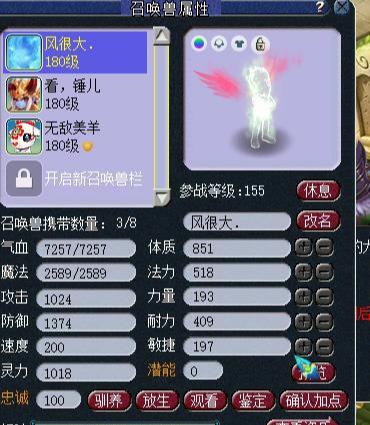 梦幻西游怎么快速降低召唤兽寿命和资质（梦幻西游召唤兽降低寿命及资质降低方法介绍）