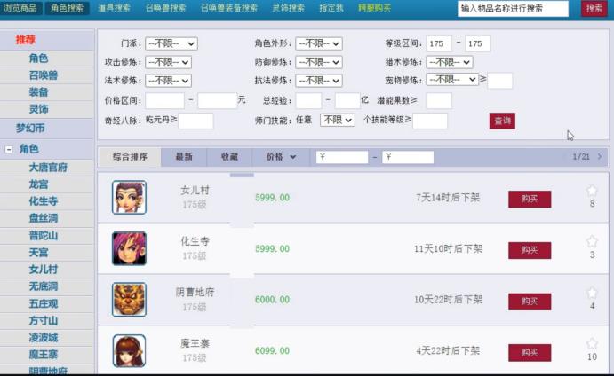 梦幻西游2022年烟花区排行（梦幻西游2022年全等级选区指南）