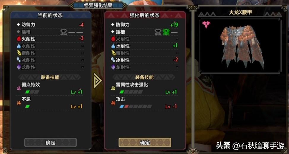 怪物猎人崛起极品护石推荐（怪物猎人崛起最新版本防具怪异强化SL观星攻略）