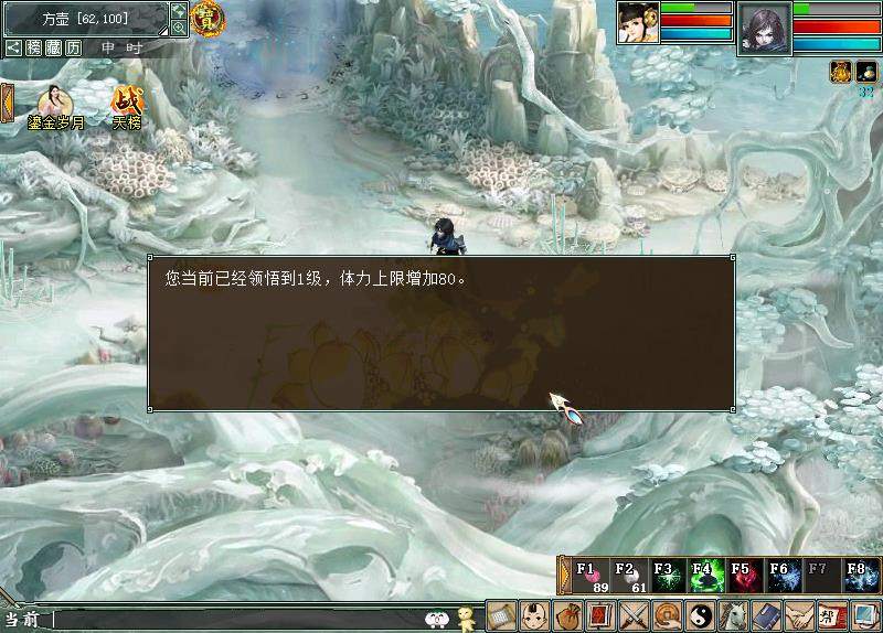 大话西游2十大生活技能详解（大话西游2生活技能使用攻略）