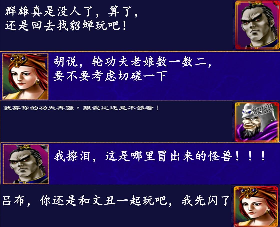三国群英传2武将排行（三国群英传2公认最强组合）