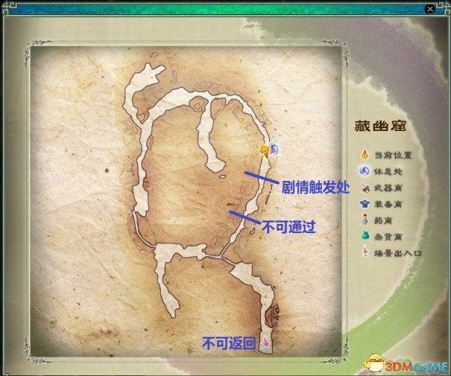 仙剑奇侠传5地图介绍（仙剑5练级地点一览）