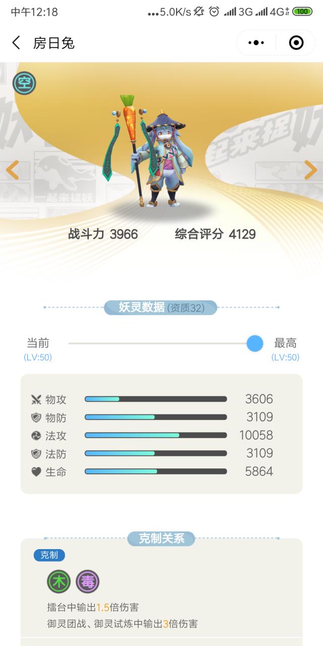 一起来捉妖各属性妖灵推荐（一起来捉妖如何得到最好的妖灵）