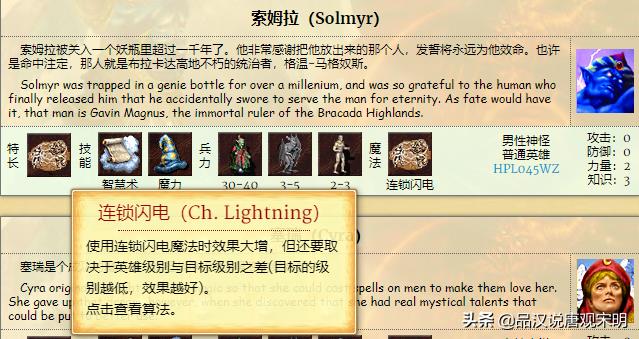 英雄无敌3所有英雄介绍（英雄无敌3哪个英雄厉害）