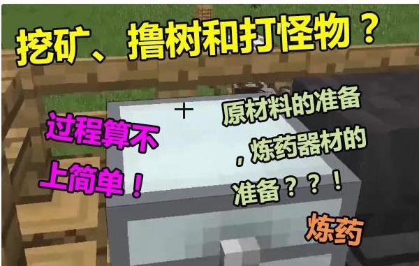 我的世界炼药配方大全（我的世界全部药水详细图）