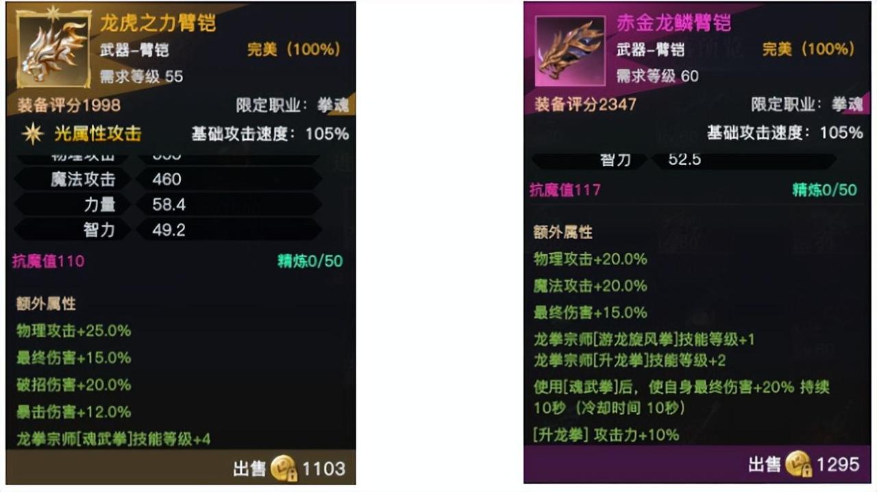 荣耀全明星龙拳宗师装备怎么搭配（荣耀全明星龙拳宗师装备选择推荐攻略）