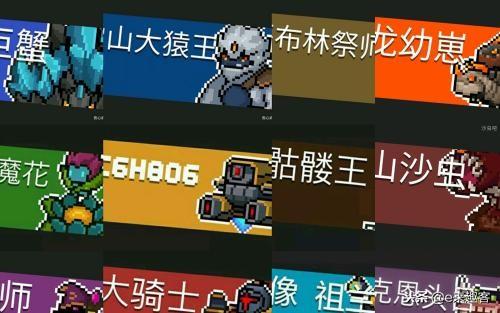 元气骑士boss排名大全（元气骑士BOSS难度排名）