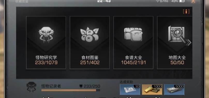 明日之后配方残页怎么集齐（明日之后最齐全的配方残页获取办法）