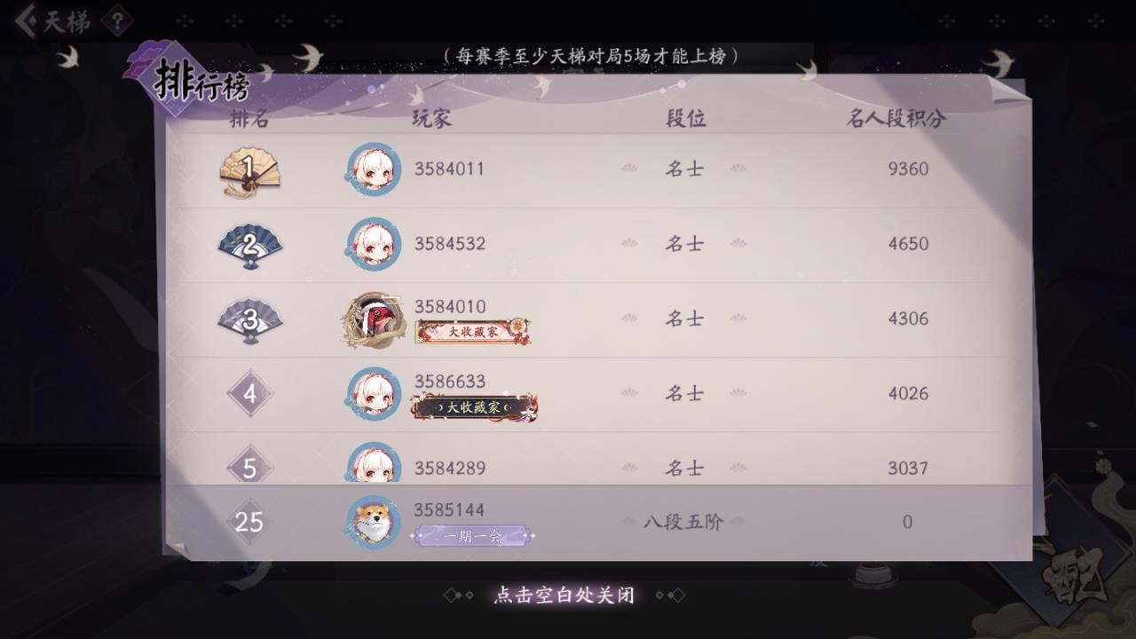 阴阳师肉队阵容2022（阴阳师源九郎狐紫岩肉队攻略）