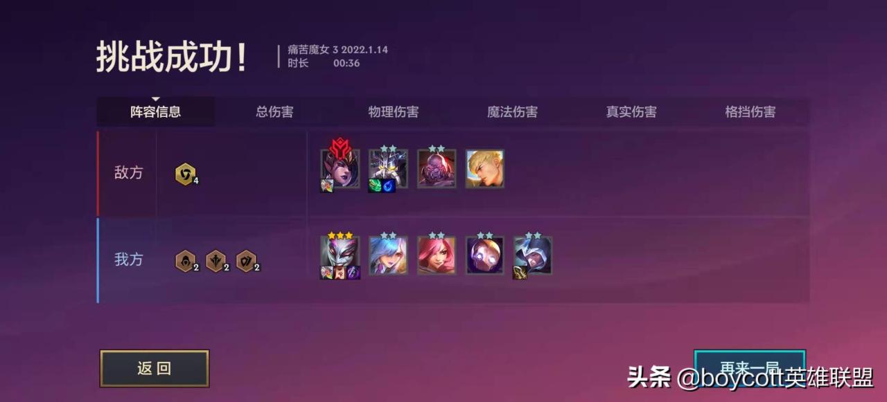 云顶之弈暮光之战攻略痛苦魔女（云顶之弈暮光之城痛苦魔女3必过打法）