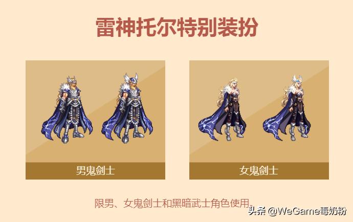 dnf时装套装大全（dnf暖暖党必收藏装扮）