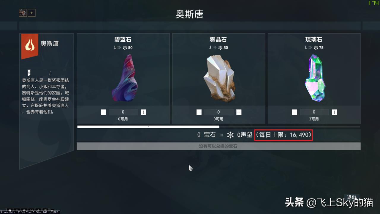 星际战甲奥斯唐声望奖励（星际战甲怎么获得声望奖励）