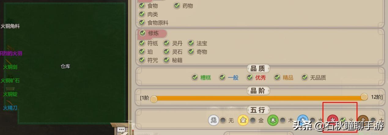 修仙模拟器如何撸行商的羊毛（修仙模拟器门派初期攻略）