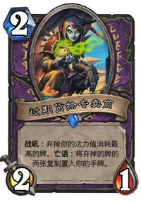 炉石传说弃牌术2022（炉石传说弃牌术最新玩法）