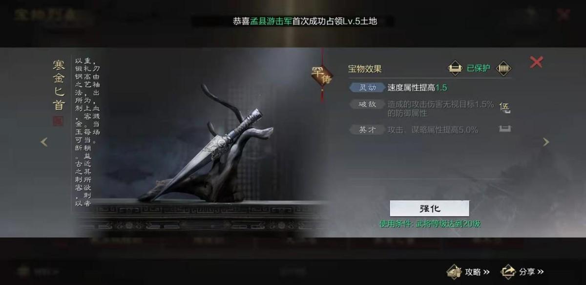 率土之滨克制法刀的配将思路（专打法刀的华佗钢板队）