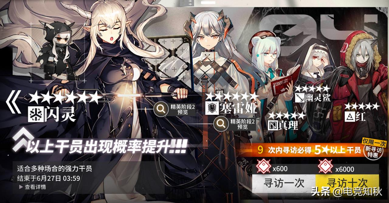 明日方舟全6星人物图鉴（明日方舟6星最推荐角色）