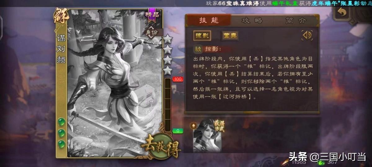 三国杀怎么抽出好武将（三国杀周年庆之快速获得谋武将的技巧）