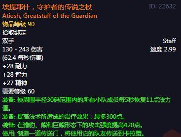魔兽世界怀旧服鸡腿杖任务流程教学（埃提耶什鸡腿杖获取攻略）