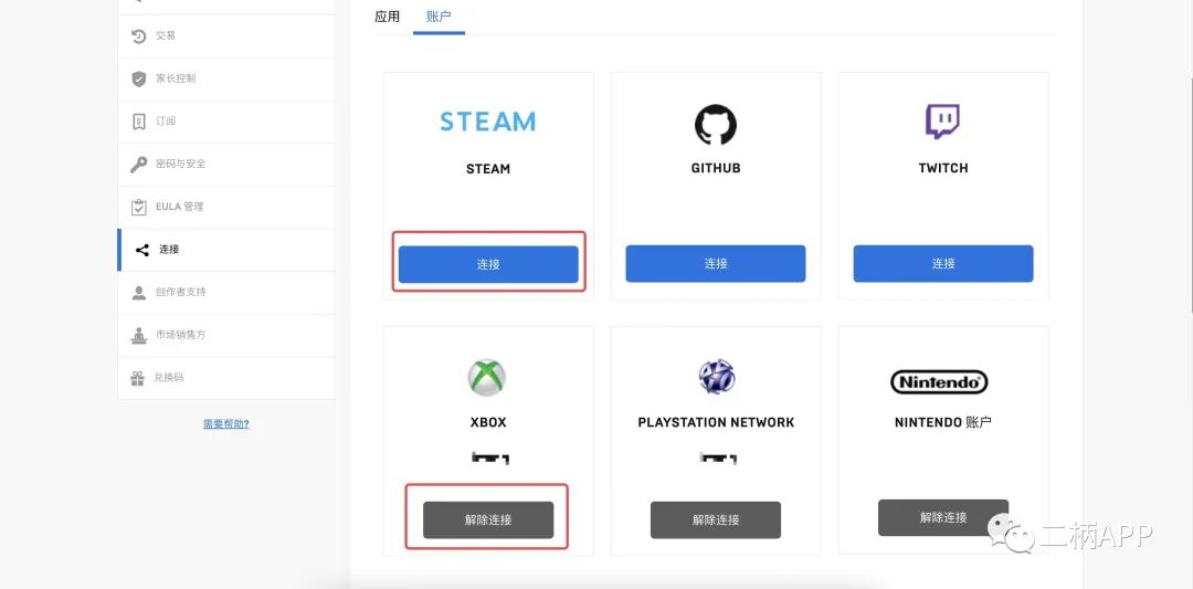 糖豆人epic怎么和steam好友玩（epic糖豆人跨平台加好友联机组队教程）