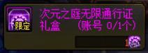 dnf材质转换需要多少钱（dnf一次性材质转换怎么用）