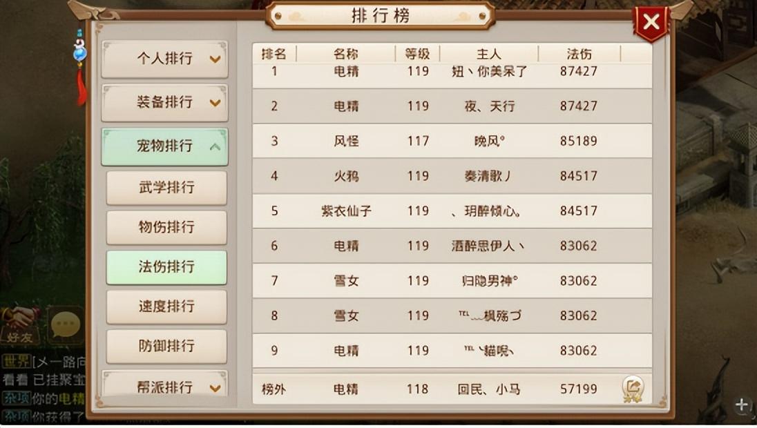 问道手游搬砖力宠还是法好（问道手游物攻宝宝法攻宝宝强度对比）