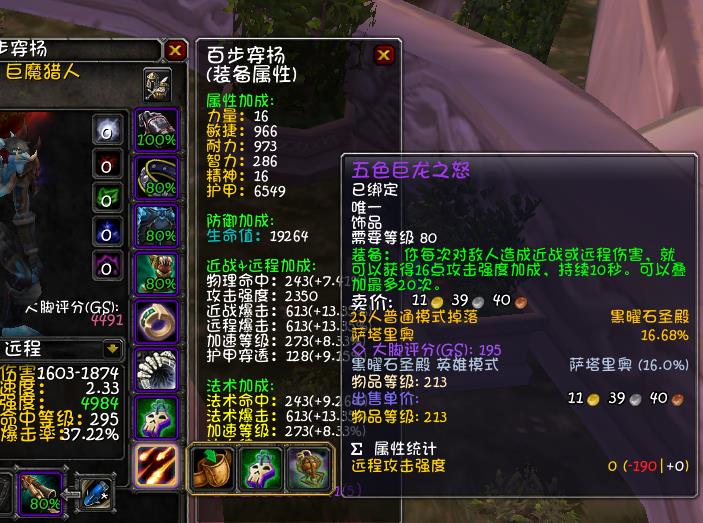 怀旧服tbc生存猎人手法全攻略（魔兽80级生存猎人天赋及属性优先级推荐）