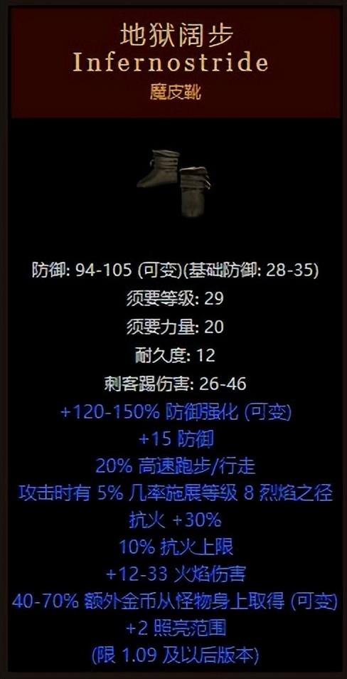 暗黑破坏神2符文合成（暗黑破坏神2整合版新暗金符文之语）