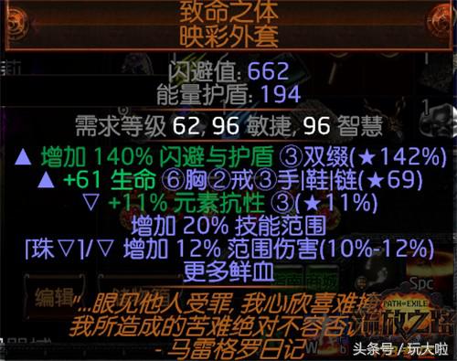 流放之路正义之火bd（流放之路贵族BD详细介绍）