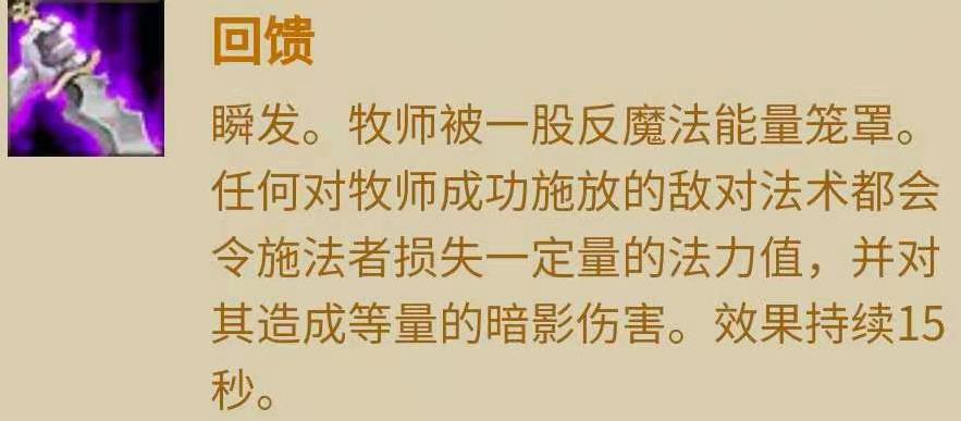魔兽TBC牧师种族技能（魔兽牧师种族技能pvp收益分析）