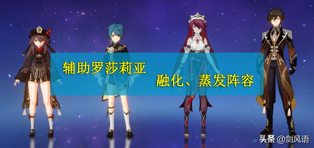 原神罗莎莉亚天赋多少级解锁（原神罗莎莉亚天赋优先级）