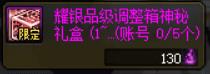 dnf材质转换需要多少钱（dnf一次性材质转换怎么用）