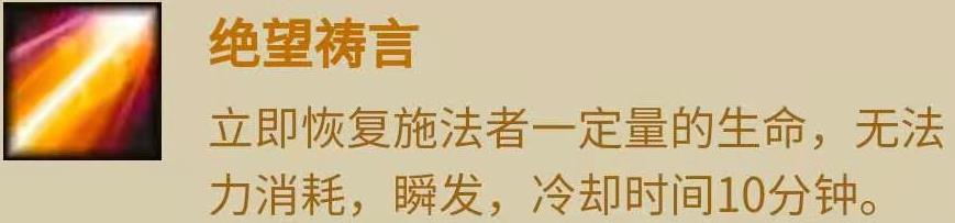 魔兽TBC牧师种族技能（魔兽牧师种族技能pvp收益分析）