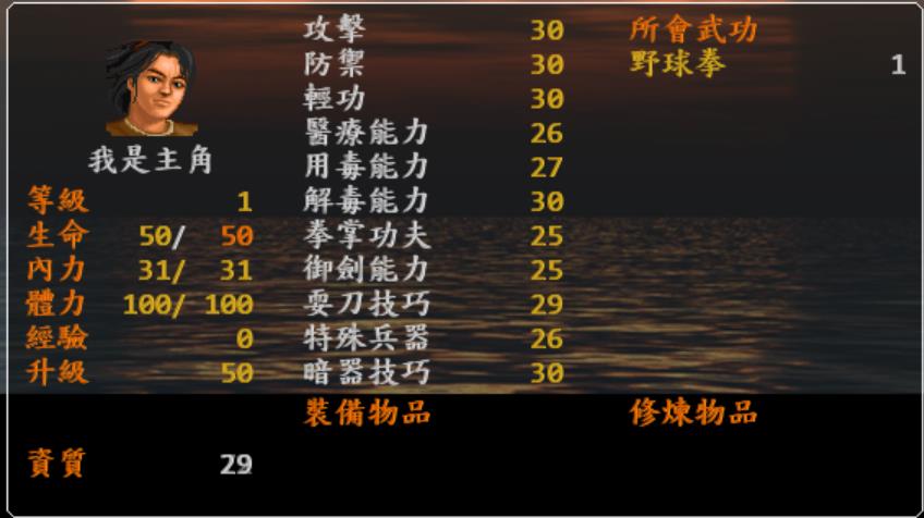 金庸群侠传公认最好的武功秘籍（金庸群侠传怎么获得武功秘籍）