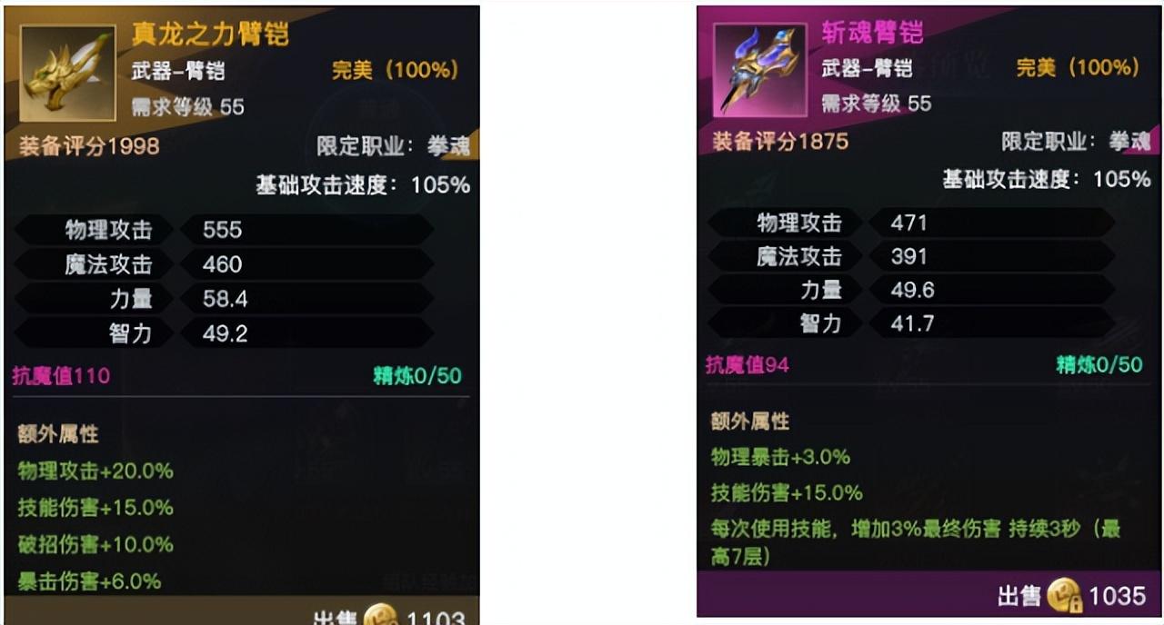 荣耀全明星龙拳宗师装备怎么搭配（荣耀全明星龙拳宗师装备选择推荐攻略）